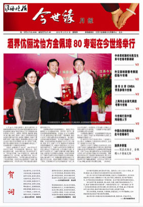 2012年《乐鱼月报》第五期