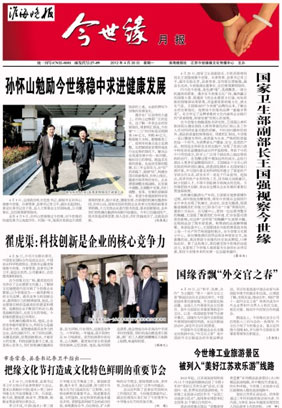 2012年《乐鱼月报》第四期