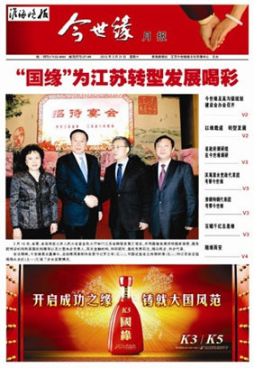 2012年《乐鱼月报》第三期