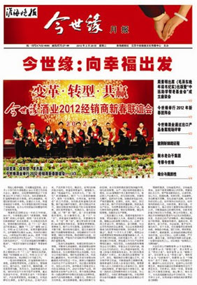 2012年《乐鱼月报》第二期