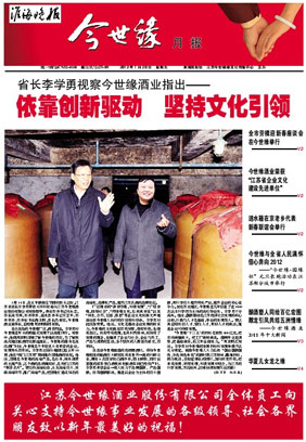 2012年《乐鱼月报》第一期