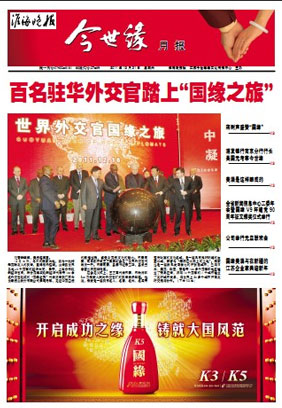 2011年《乐鱼月报》第十二期
