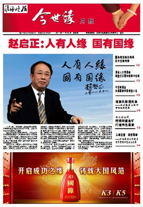 2011年《乐鱼月报》第十一期