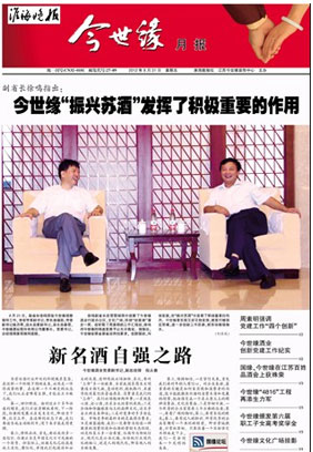 2011年《乐鱼月报》第八期