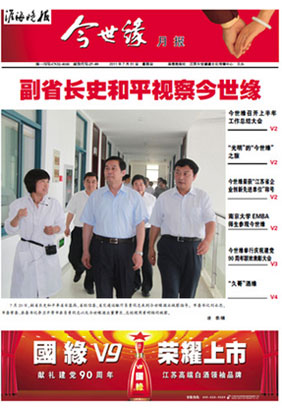 2011年《乐鱼月报》第七期