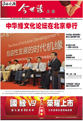 2011年《乐鱼月报》第六期