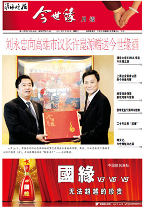2011年《乐鱼月报》第五期