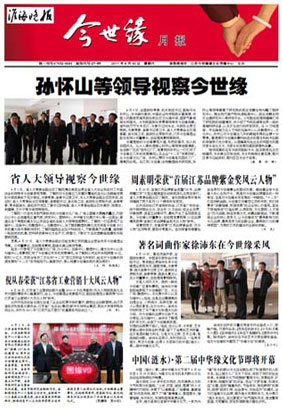 2011年《乐鱼月报》第四期