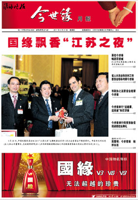 2011年《乐鱼月报》第三期