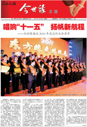 2011年《乐鱼月报》第二期