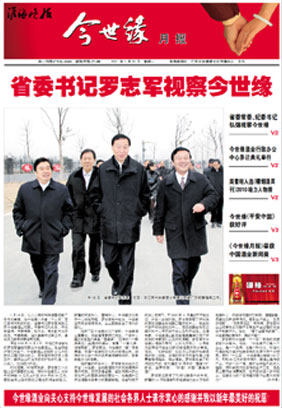 2011年《乐鱼月报》第一期
