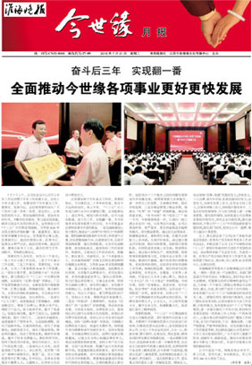 2018年《乐鱼月报》第七期