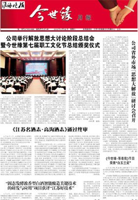2018年《乐鱼月报》第六期