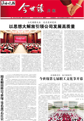 2018年《乐鱼月报》第五期