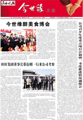 2018年《乐鱼月报》第四期