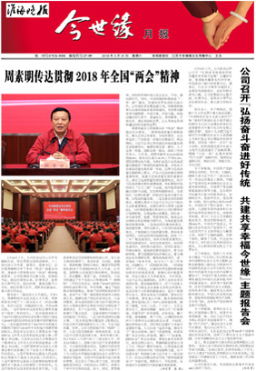 2018年《乐鱼月报》第三期