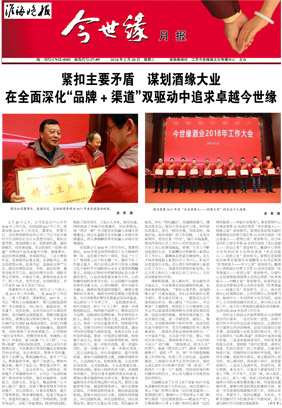2018年《乐鱼月报》第二期