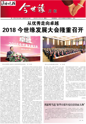 2018年《乐鱼月报》第一期