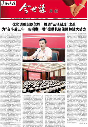 2018年《乐鱼月报》第八期