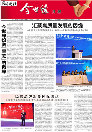 2018年《乐鱼月报》第十期