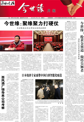 2019年《乐鱼月报》第三期