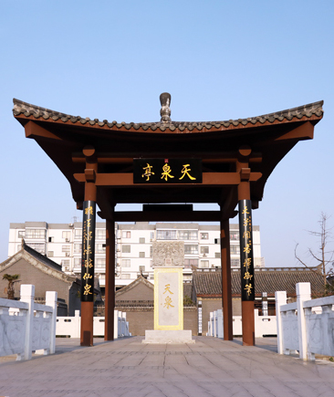 天泉景观