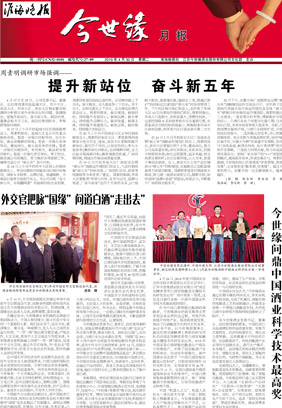 2019年《乐鱼月报》第四期