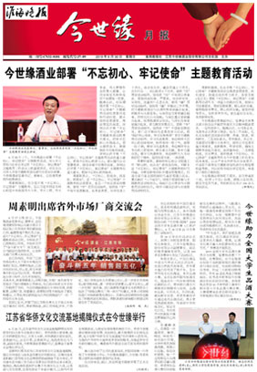 2019年《乐鱼月报》第六期