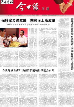 2019年《乐鱼月报》第七期