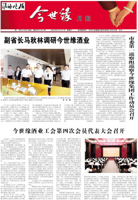 2019年《乐鱼月报》第八期