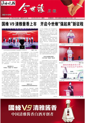 2019年《乐鱼月报》第八期 特刊