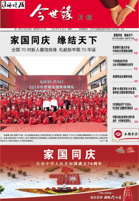 2019年《乐鱼月报》第九期