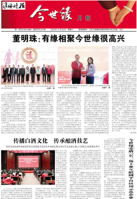 2019年《乐鱼月报》第十一期