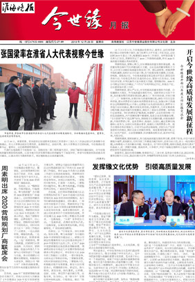 2019年《乐鱼月报》第十二期