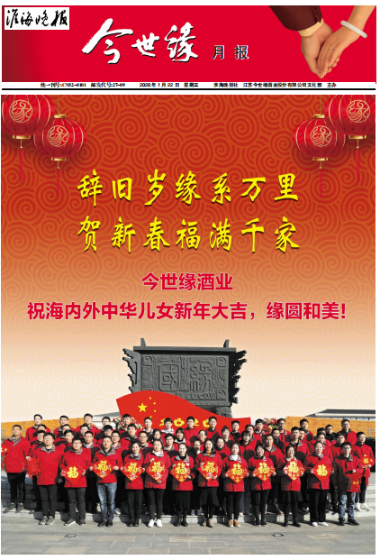 2020年《乐鱼月报》第一期
