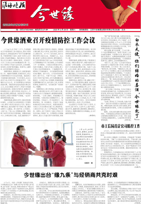 2020年《乐鱼月报》第二期