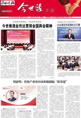 2020年《乐鱼月报》第五期