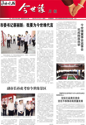 2020年《乐鱼月报》第六期