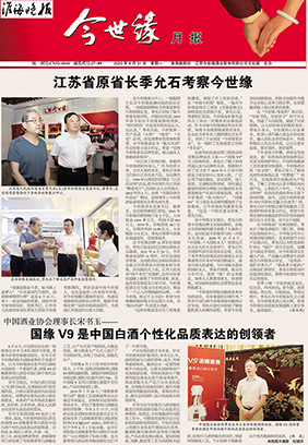 2020年《乐鱼月报》第八期