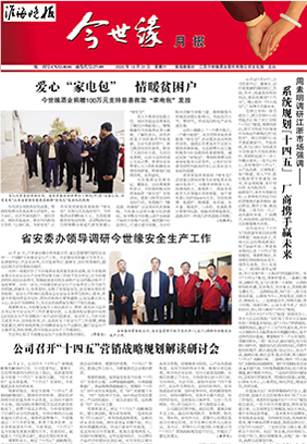 2020年《乐鱼月报》第十期