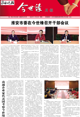 2020年《乐鱼月报》第十一期