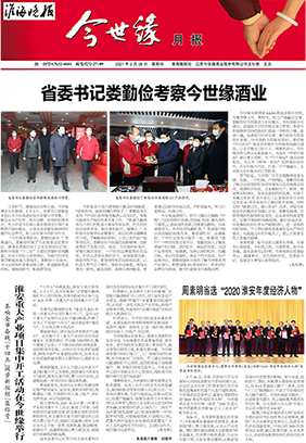 2021年《乐鱼月报》第二期