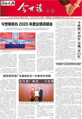 2021年《乐鱼月报》第四期