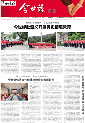 2021年《乐鱼月报》第五期