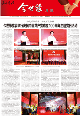 2021年《乐鱼月报》第六期