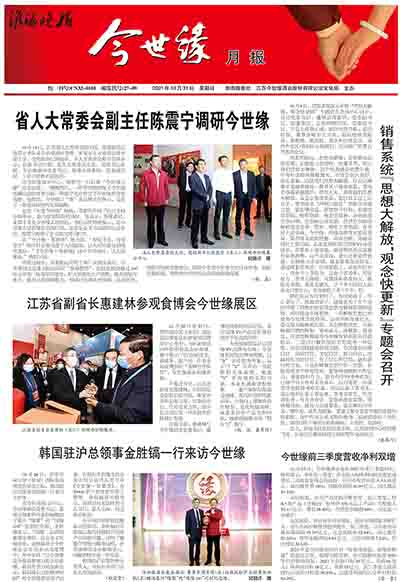 2021年《乐鱼月报》第十期