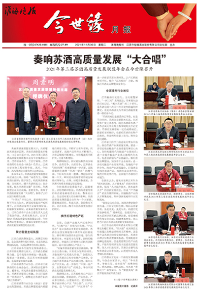 2021年《乐鱼月报》第十一期