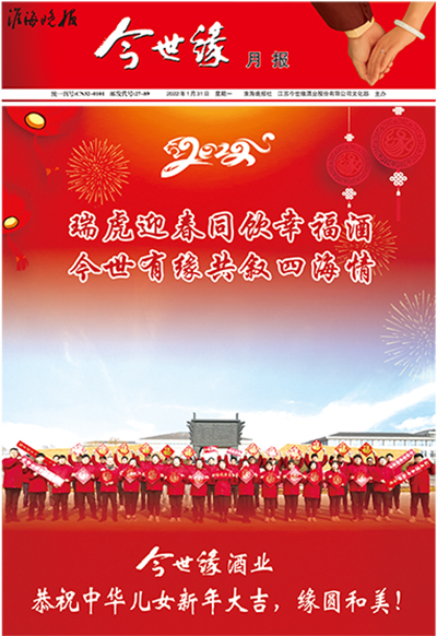 2022年《乐鱼月报》第一期