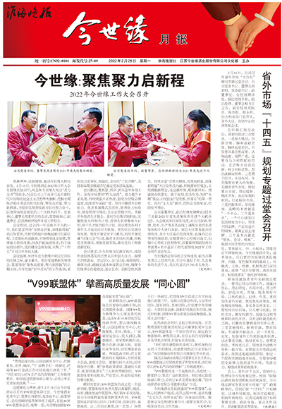 2022年《乐鱼月报》第二期
