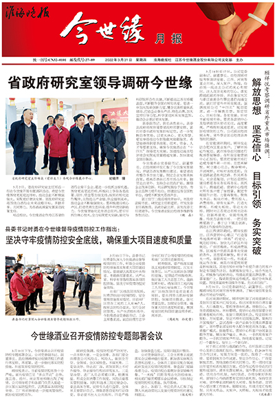 2022年《乐鱼月报》第三期